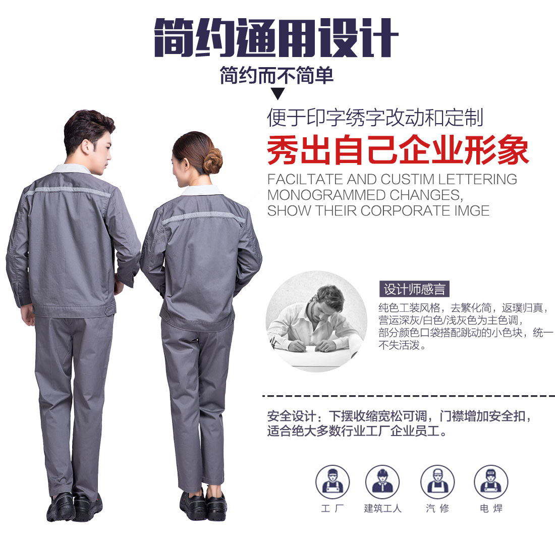 反光条工作服长袖设计