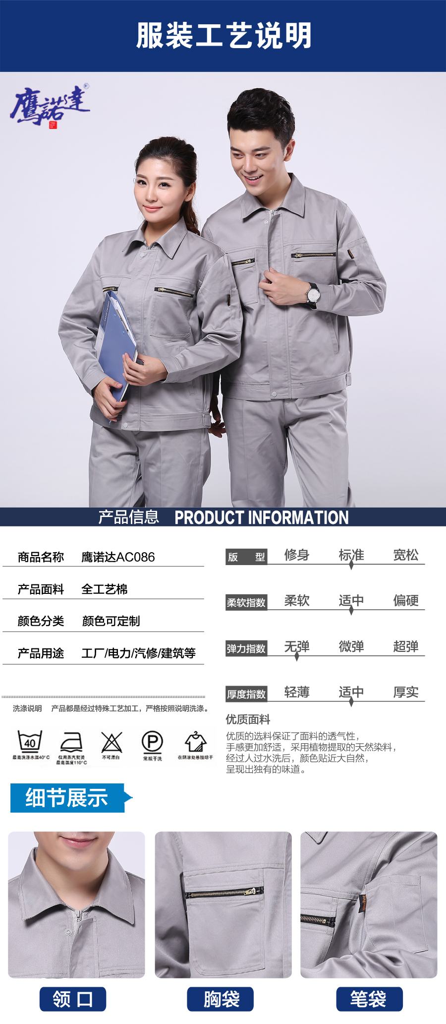  车间春秋工作服图片