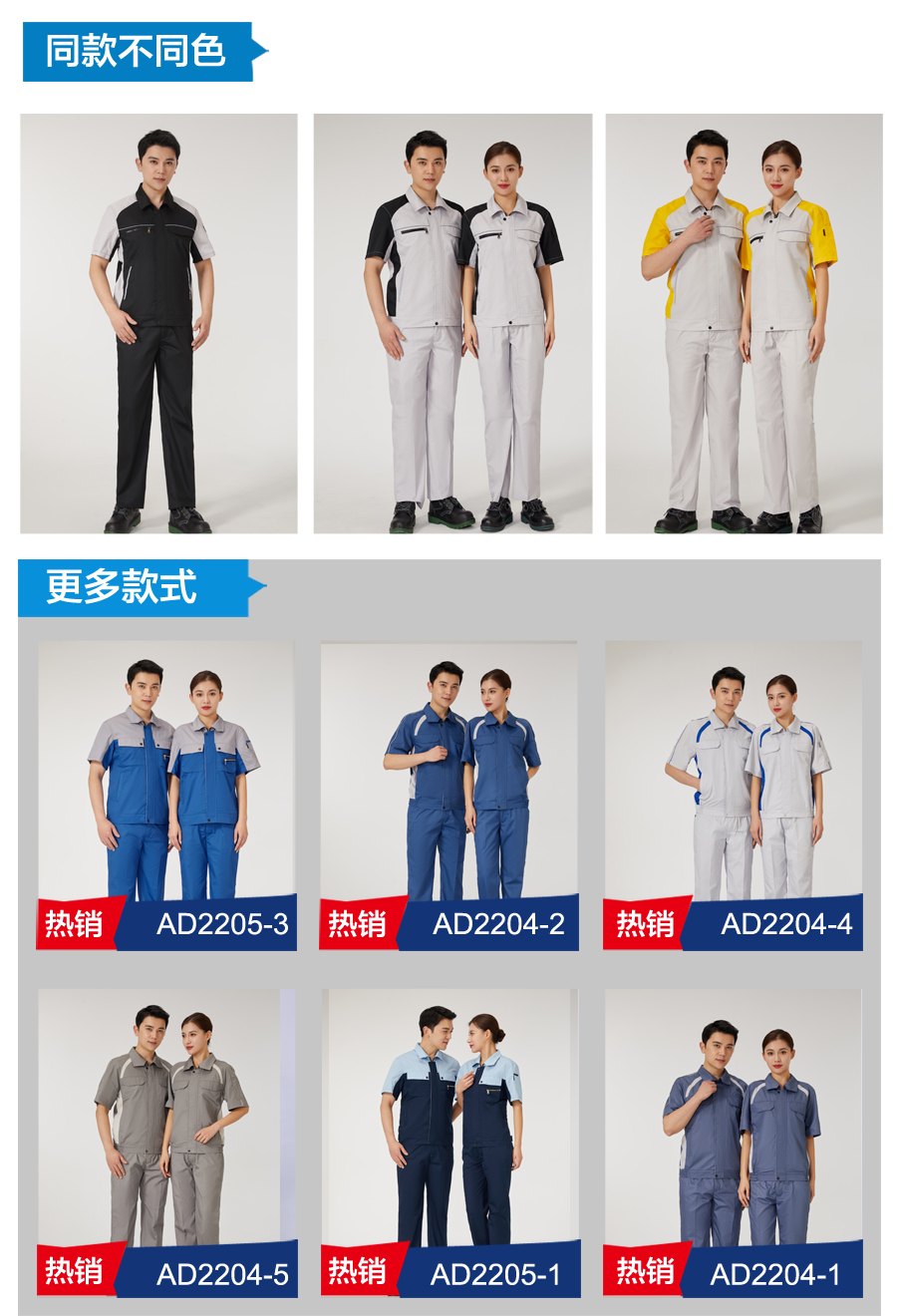 大红拼黑色工作服AD2206-3(图5)